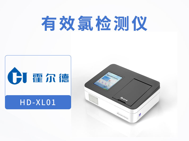 水质余氯的检测方法 水质余氯的检测方法