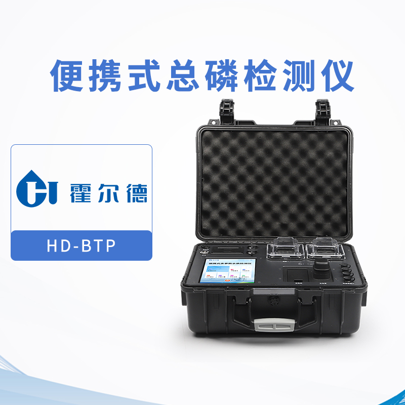 便携式总磷检测仪