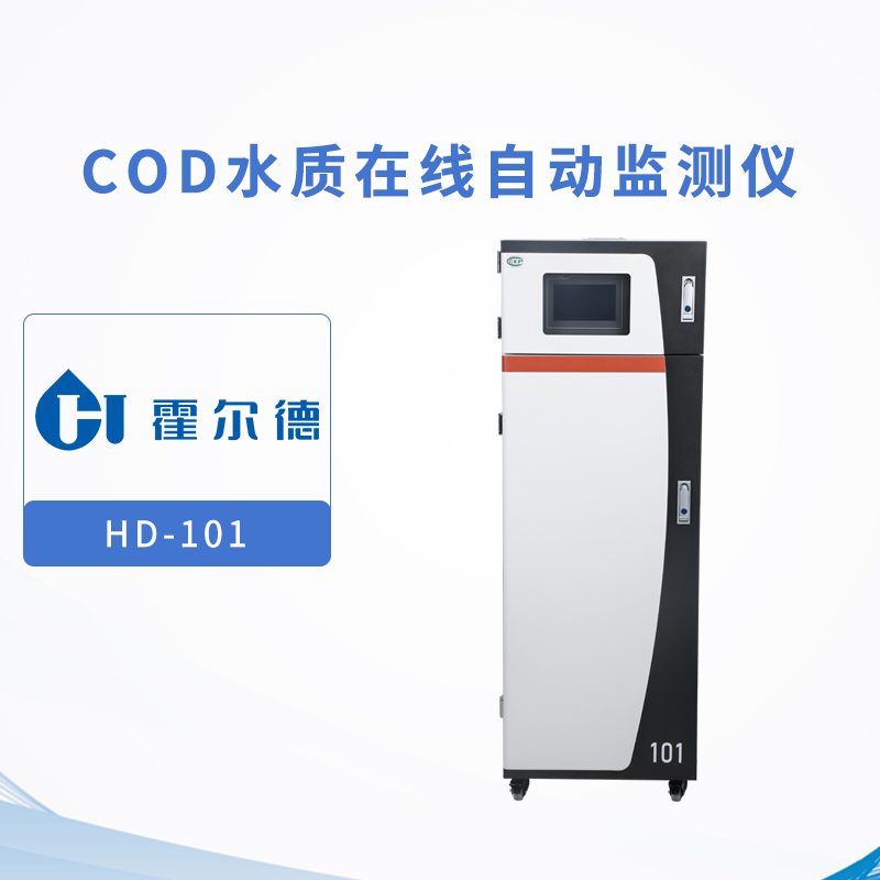 COD水质在线自动监测仪