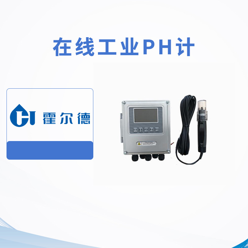 在线工业PH计