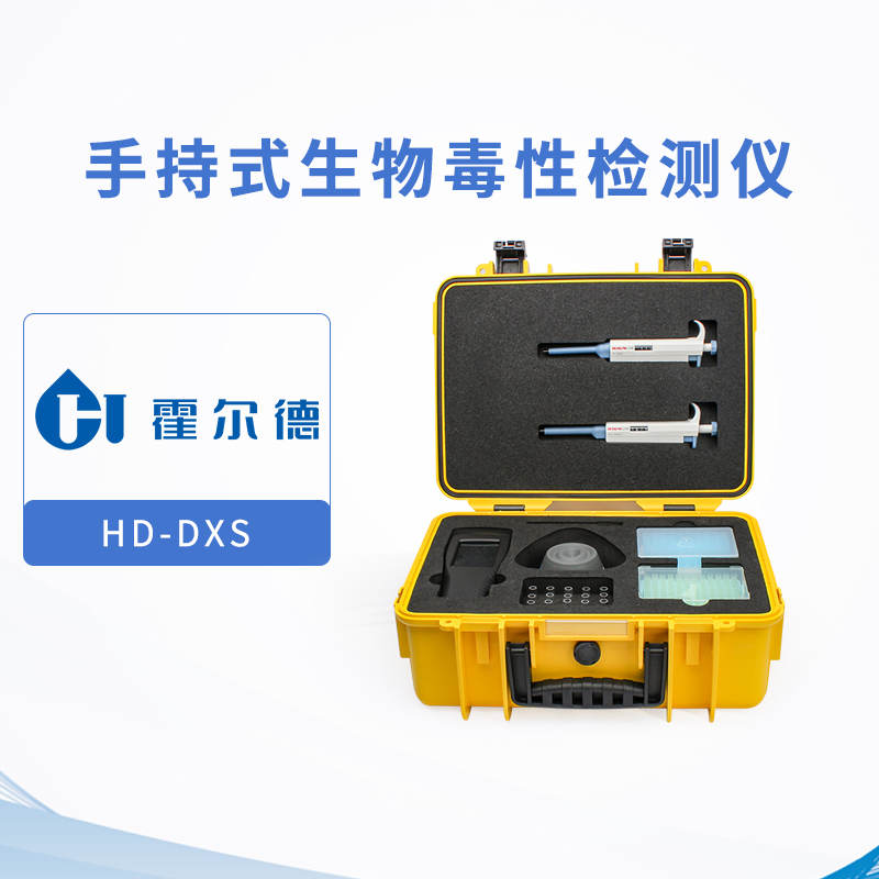 手持式生物毒性检测仪