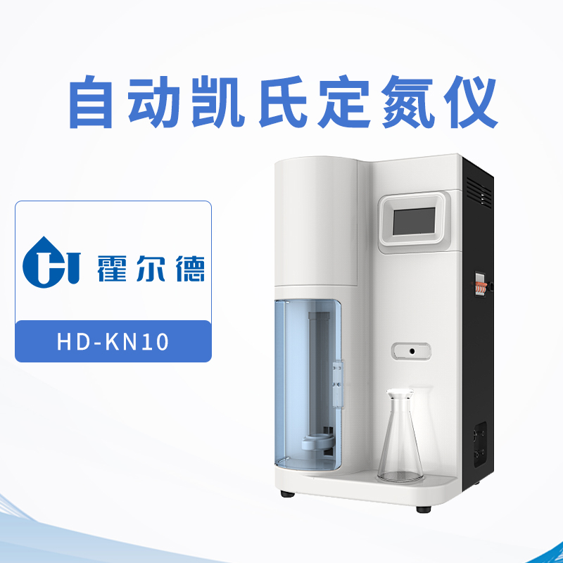 自动凯氏定氮仪