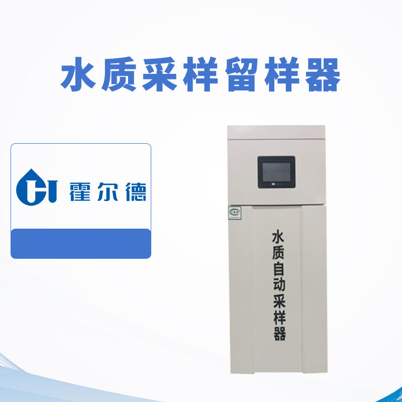 便携式水质采样器